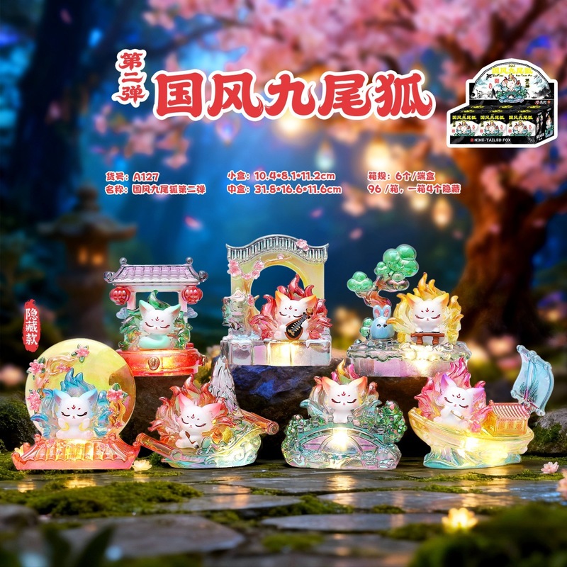 Home Improvement Hardware - Nine Tailed Fox Blind Box Series